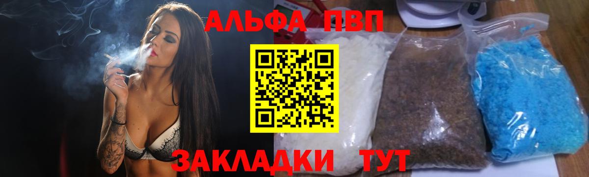 APVP СК  Вход с VPN  Alpha-PVP  Луга  Альфа ПВП кристаллы 