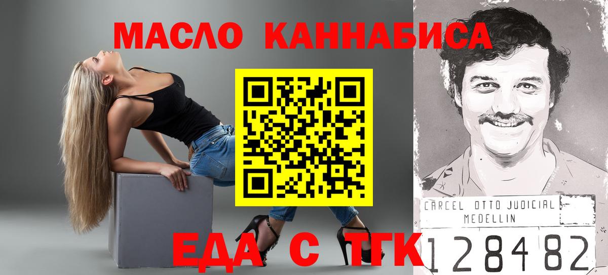 Луга  Cannafood конопля  Вход с VPN 