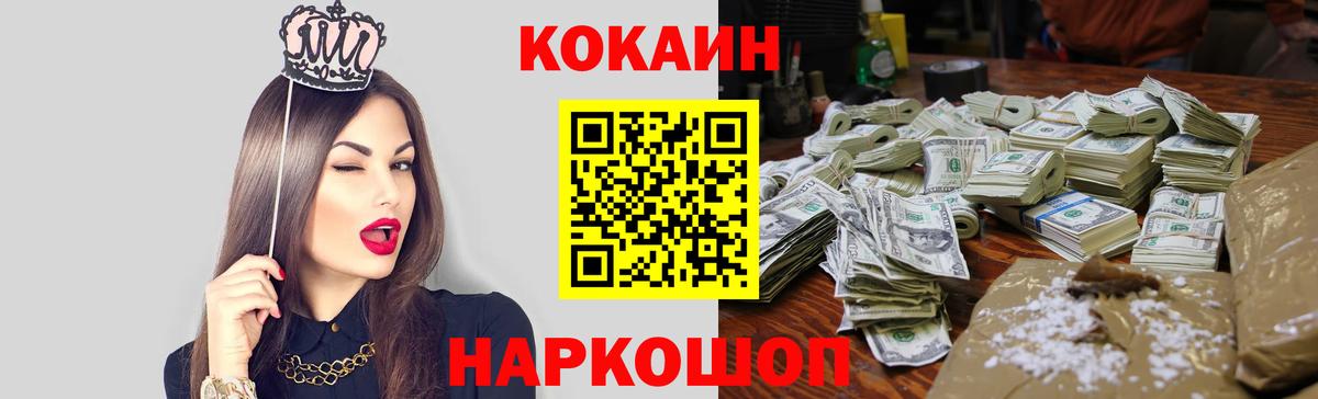 Кокаин Перу  Вход с VPN  Луга  купить наркотик  COCAIN Fish Scale 