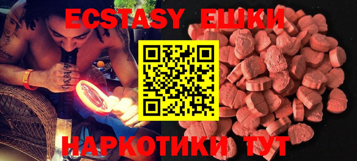 ЭКСТАЗИ 99%  Экстази бентли  Вход с VPN  Ecstasy  Луга 
