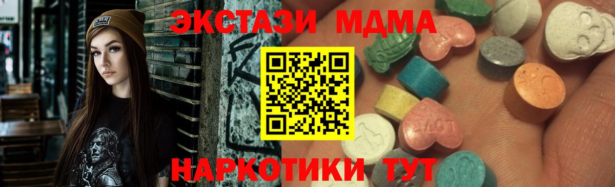 ЭКСТАЗИ таблы Луга