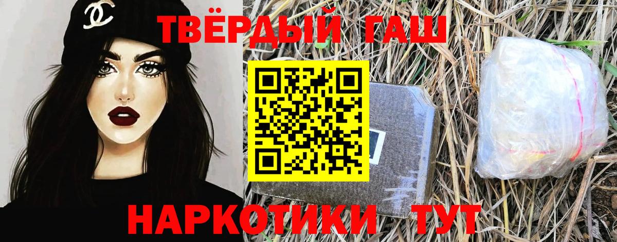 ГАШ хэш  ГАШИШ  Луга  Вход с VPN 
