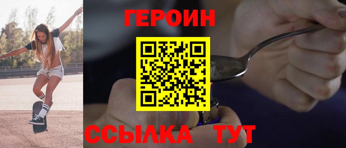Луга  Героин гречка  ГЕРОИН  Вход с VPN 