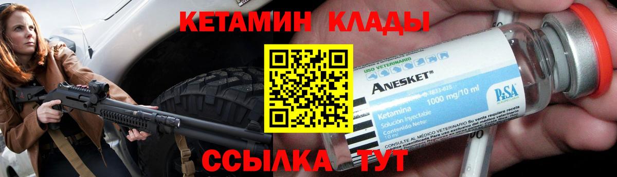Луга  Кетамин VHQ  Вход с VPN 