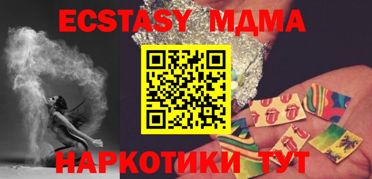 МДМА кристаллы  MDMA VHQ  Луга  МДМА  Вход с VPN 