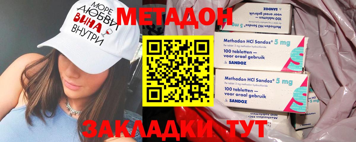 Метадон мёд Луга