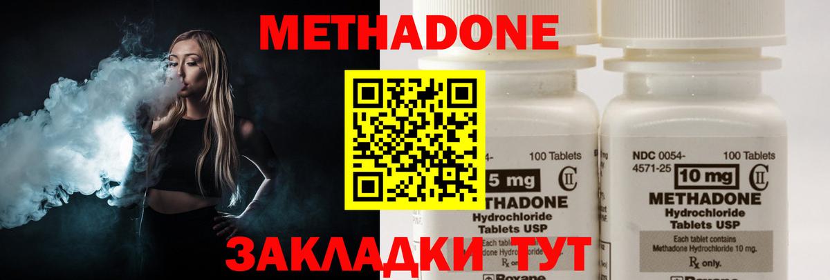 Луга  МЕТАДОН VHQ  Вход с VPN 