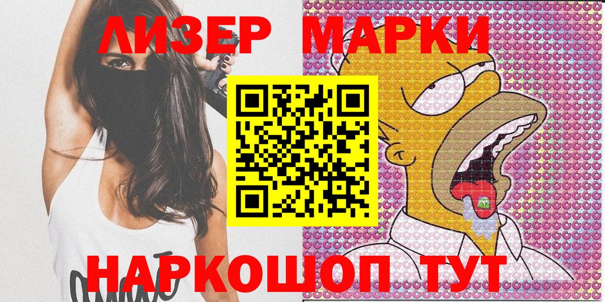 Марки 25I-NBOMe 1500мкг  Вход с VPN  Луга 