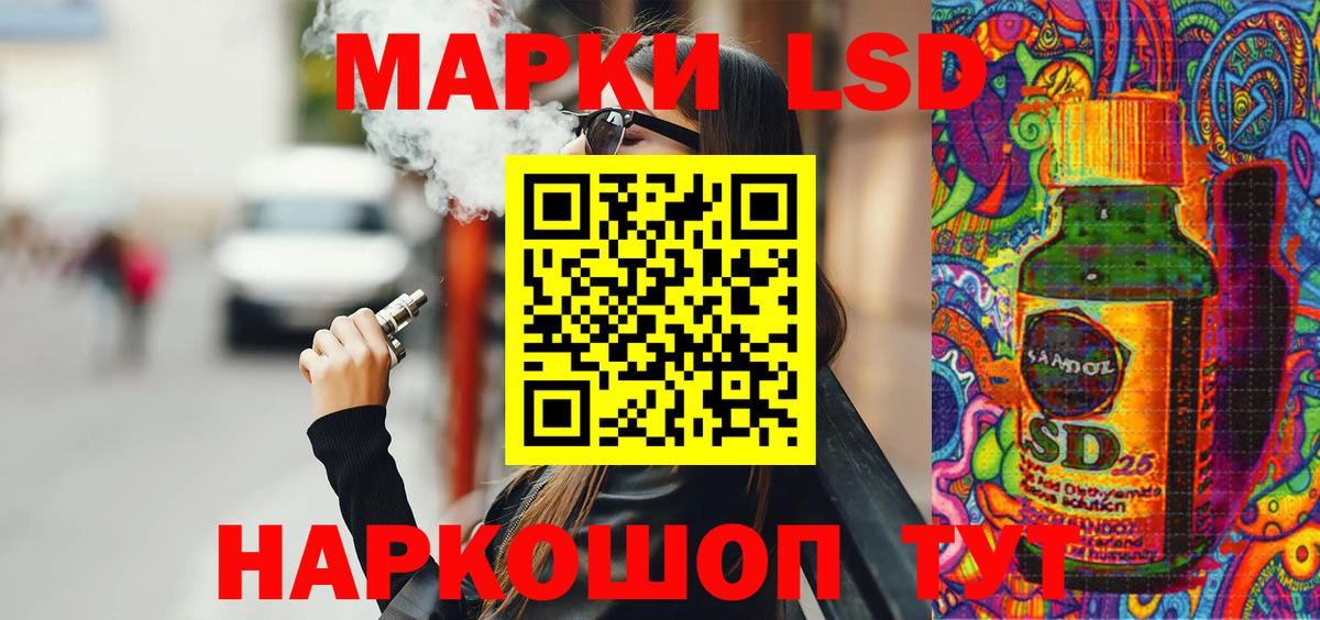 Марки 25I-NBOMe 1,5мг Луга