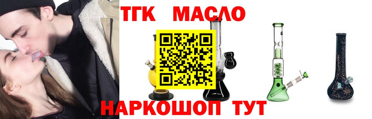 Дистиллят ТГК вейп Луга