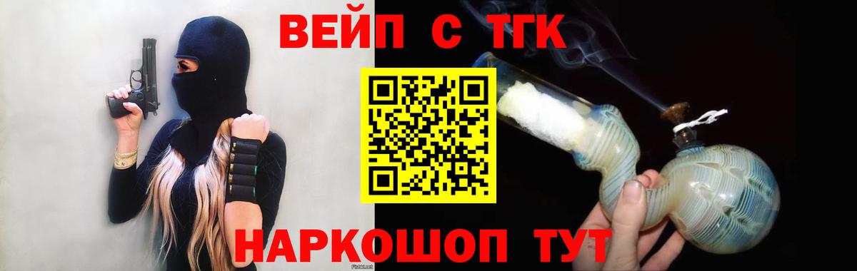 Дистиллят ТГК жижа  Вход с VPN  Луга  Дистиллят ТГК THC oil 